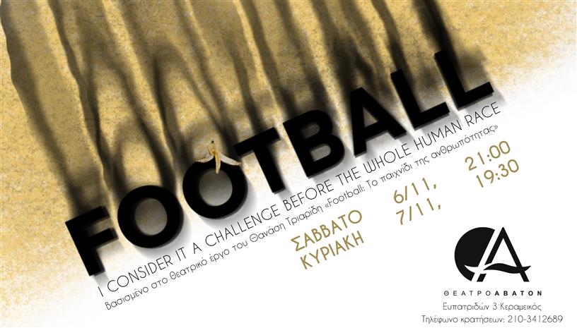 FOOTBALL, του Θανάση Τριαρίδη