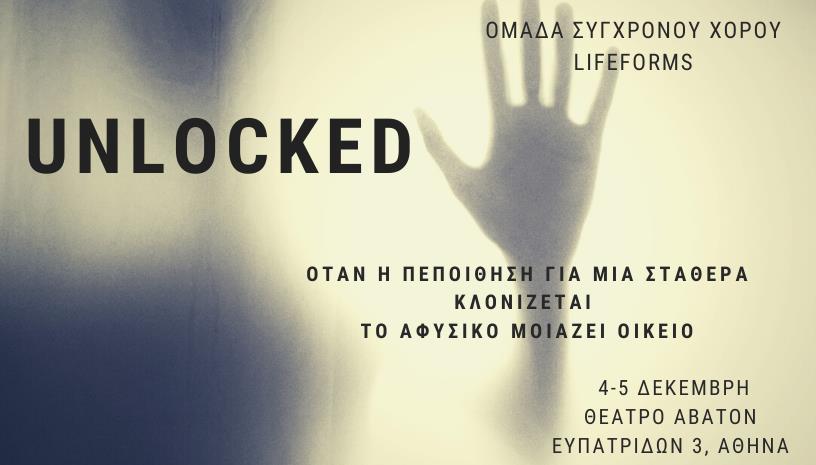 unlocked